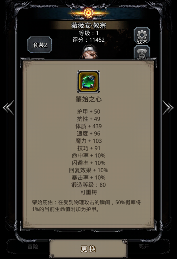 地下城堡2最好打的副本是哪个2