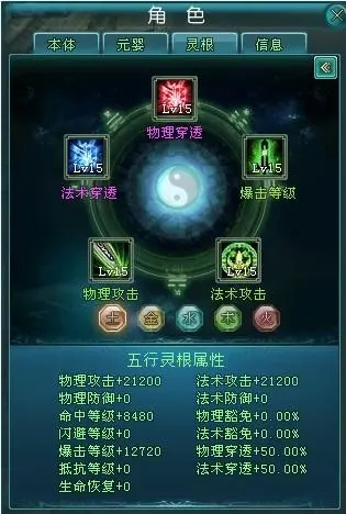 凡人修仙传人界篇法修选什么灵根1