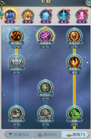 斗罗大陆怎样才能专精两重1