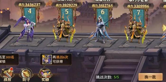 少年三国志阵容在哪里找1