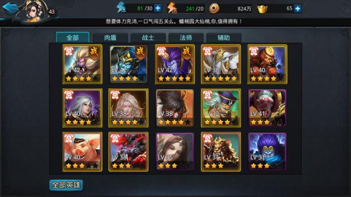 乱斗西游2魔悟空怎么搭配阵容3