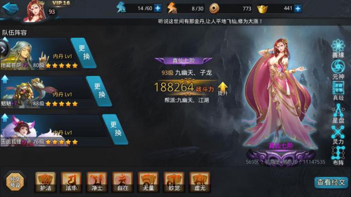 乱斗西游旱魃怎么过62