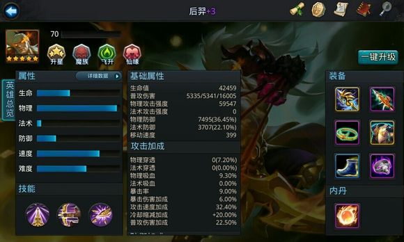 乱斗西游后羿怎么玩2