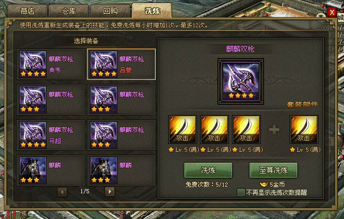 攻城掠地的套装怎么来的3