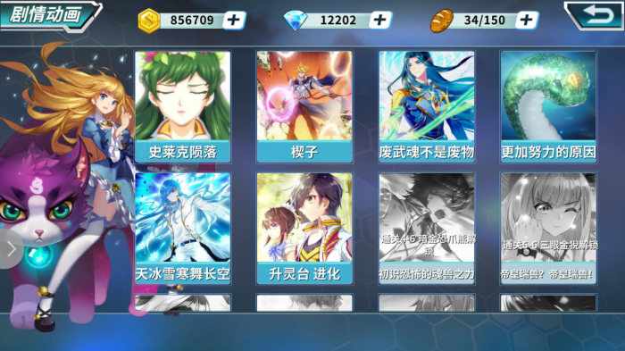 斗罗大陆团团的礼物怎么得2