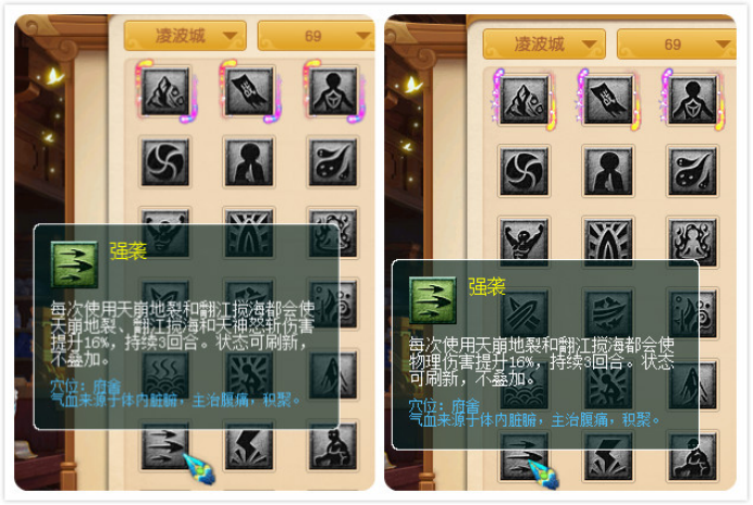 梦幻西游凌波城技能怎么用1