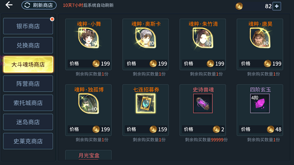 斗罗大陆怎么获得荣耀勋章2