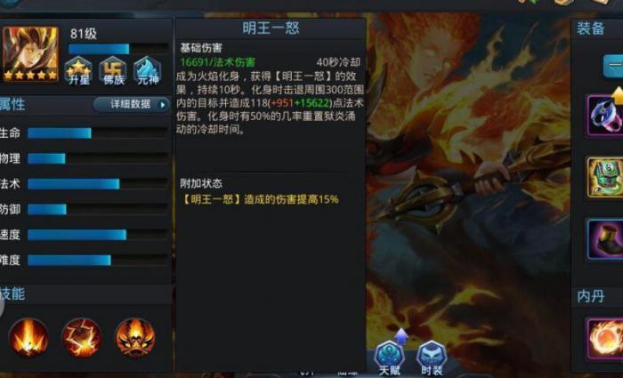 乱斗西游人物怎么换技能_乱斗西游人物搭配攻略