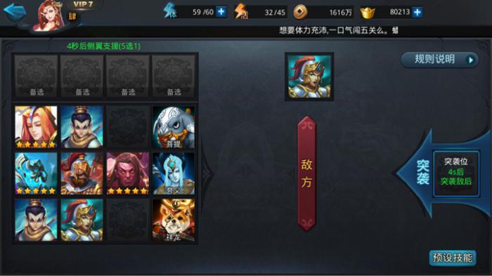 乱斗西游伏羲阵容怎么搭配1