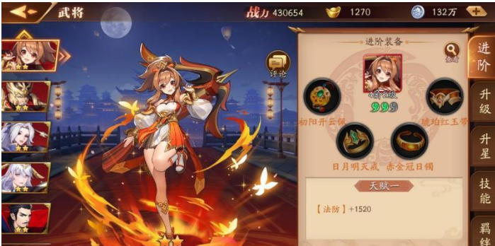 放开那三国3第37章吕布怎么打1