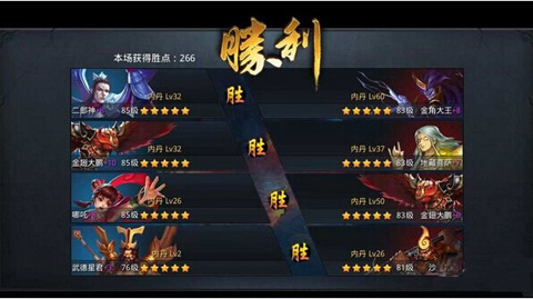 乱斗西游2修罗福星怎么打3