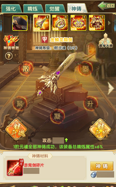 大掌门天赋怎么加成2