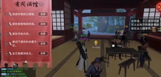 楚留香手游前期攻略有哪些1