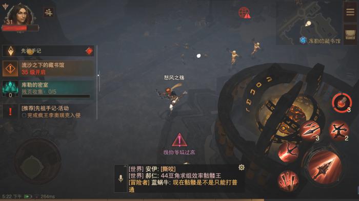 暗黑破坏神不朽源祖圣域探索任务怎么做1