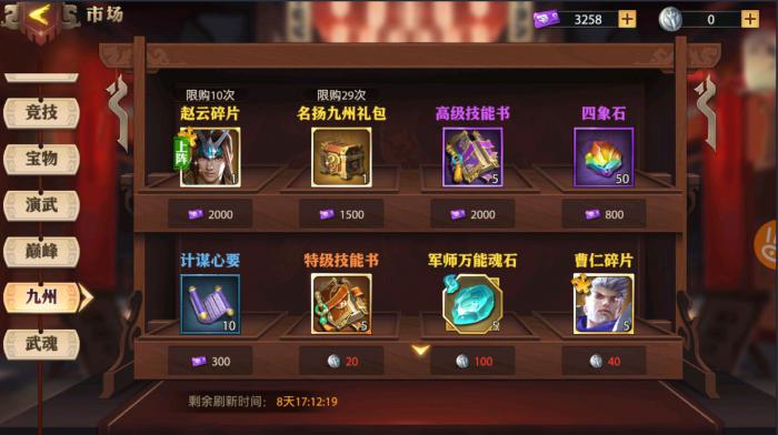 少年三国志礼包开局怎么玩2