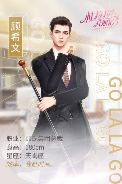 杜拉拉升职记最强阵容文多娜怎么玩3