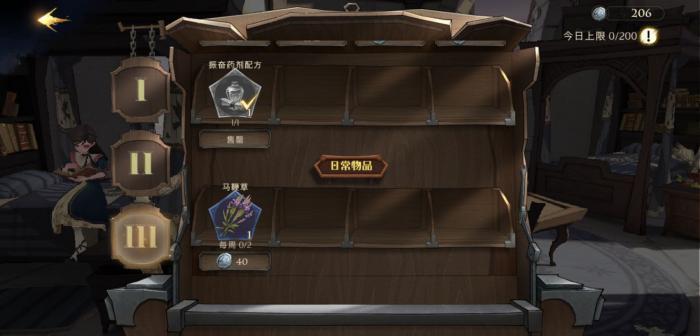 哈利波特魔法觉醒协作任务怎么做3