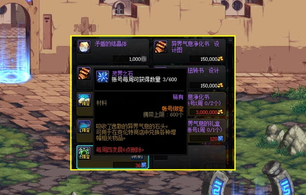 地下城与勇士灵界之石在哪里兑换_地下城与勇士灵界之石怎么获得 地下城与勇士灵界之石在哪里兑换_地下城与勇士灵界之石怎么获得