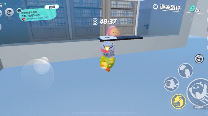 蛋仔派对医院谜案怎么过2