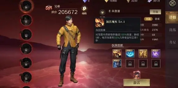 新盗墓笔记二转需要什么属性2