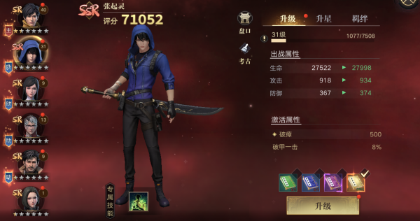 新盗墓笔记二转需要什么属性3