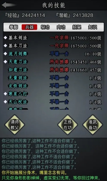 放置江湖罗昊在哪里1