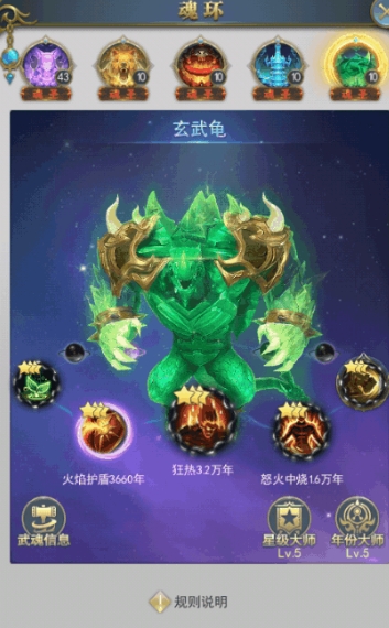 斗罗大陆中玄武卷轴如何解开1