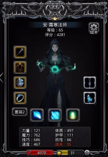 地下城堡2女船长无冰法怎么用2