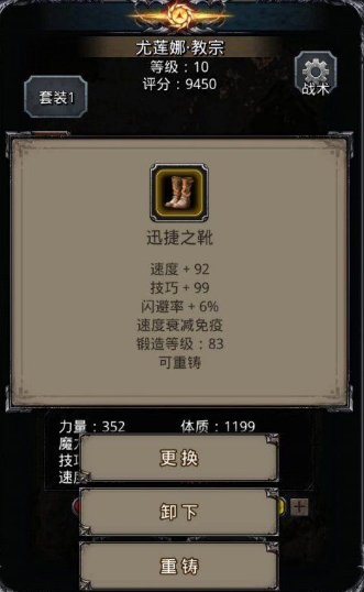 地下城堡2守护者怎么玩2