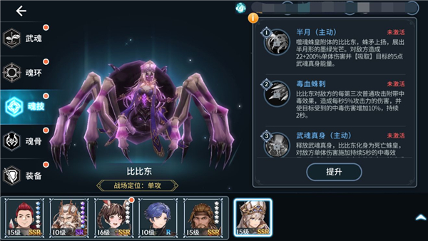 斗罗大陆ssr怎么获得3