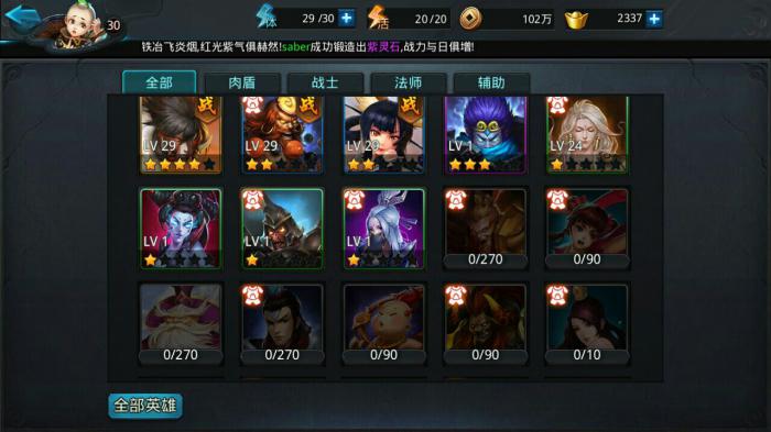 乱斗西游2防守阵容有哪些_乱斗西游2什么阵容强大 乱斗西游2防守阵容有哪些_乱斗西游2什么阵容强大