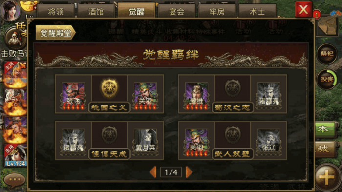 攻城掠地紫张辽怎么招_攻城掠地手游张辽副本怎么过