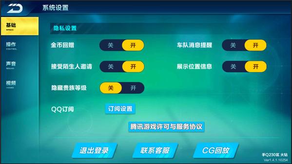 qq飞车的自由训练在哪里进入2