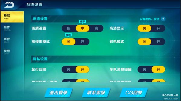 qq飞车的自由训练在哪里进入3