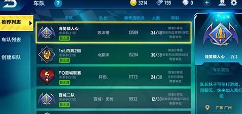 qq飞车手游高阶教学有哪些模式3