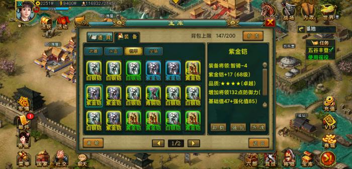 帝王三国后期玩法是什么_帝王三国视频攻略