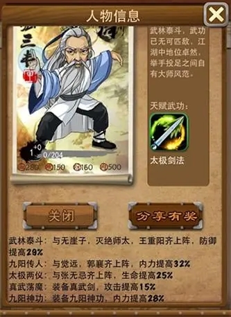 大掌门李秋水什么路线3