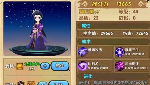 花千骨手游墨冰怎么来2