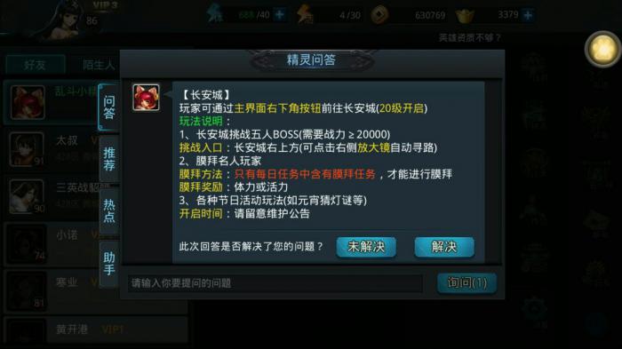 乱斗西游以前的号怎么找不到2