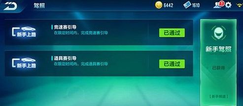 qq飞车超频驾驶怎么获得的4