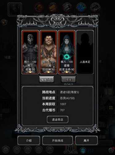 地下城堡2被摧毁的营地怎么玩1