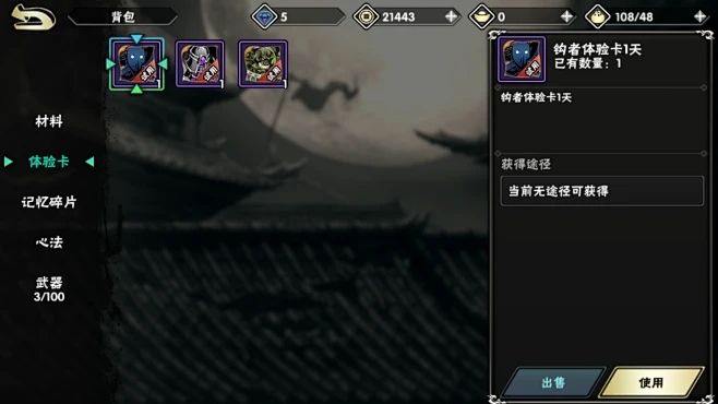 影之刃2技能点怎么获得_影之刃2ex技能