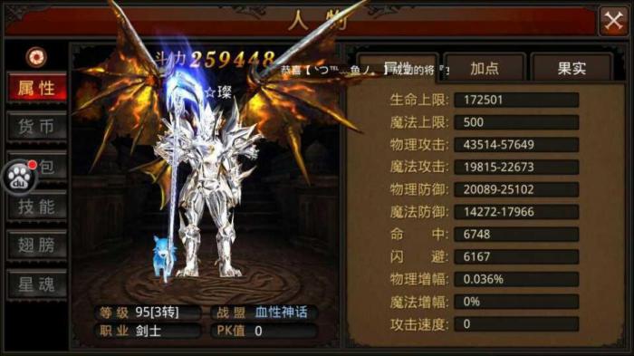 全民奇迹剑士肩章怎么搭配2