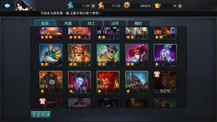 乱斗西游十二章年兽在哪1