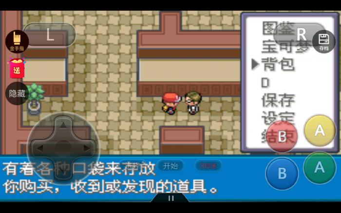 口袋妖怪火红火系技能分布在哪1