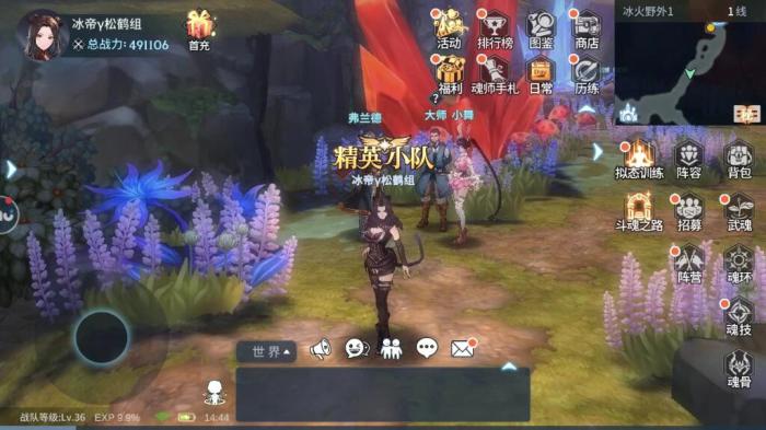 斗罗大陆的游戏是怎么更换皮肤的3