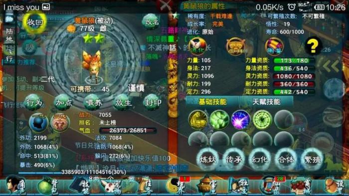 忘仙灵尊加点和技能怎么样2