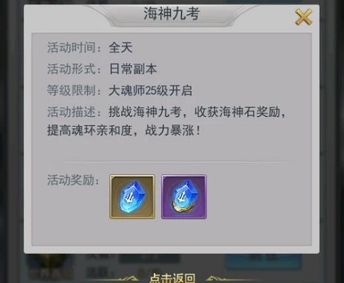 斗罗大陆海神九考怎么过1