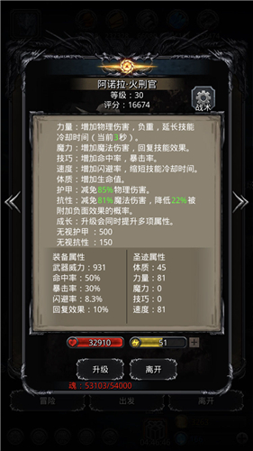 地下城堡2英雄成长攻略是什么1