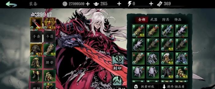 影之刃3真假龙套怎么戴_影之刃3假龙套在哪刷